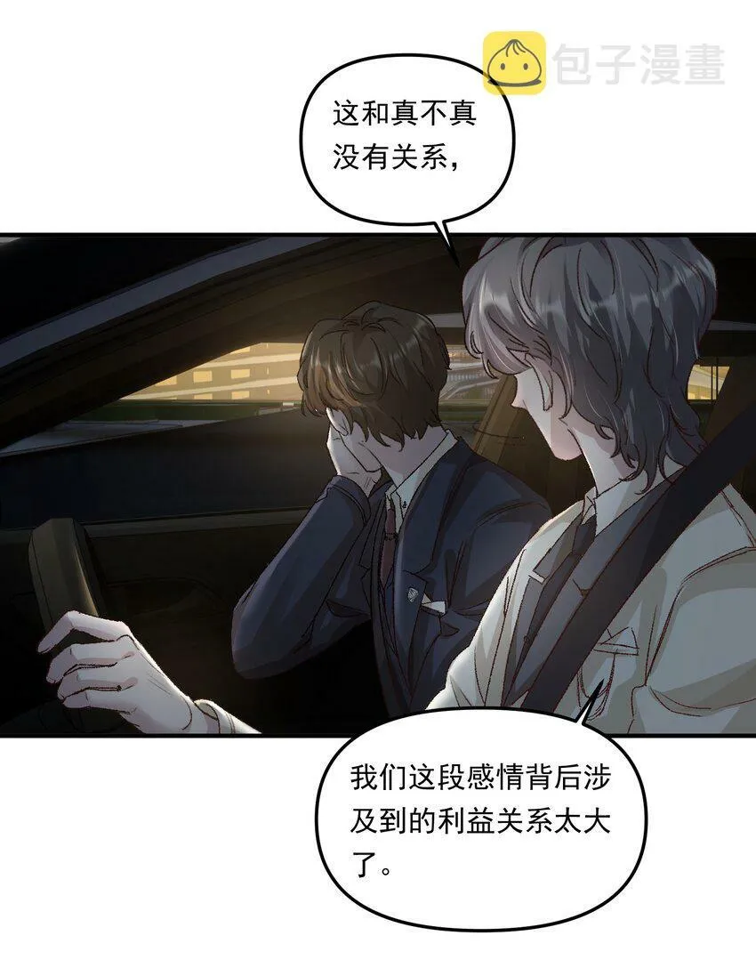 012 梁老师，我很专一的！ 第25页