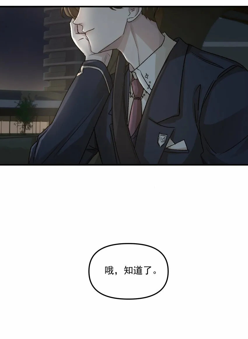012 梁老师，我很专一的！ 第27页