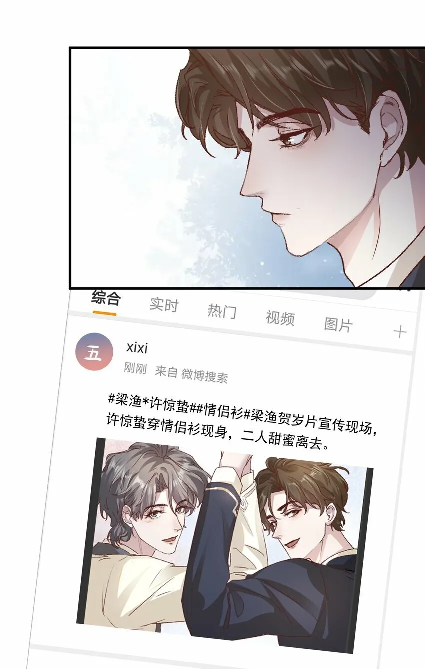 012 梁老师，我很专一的！ 第32页
