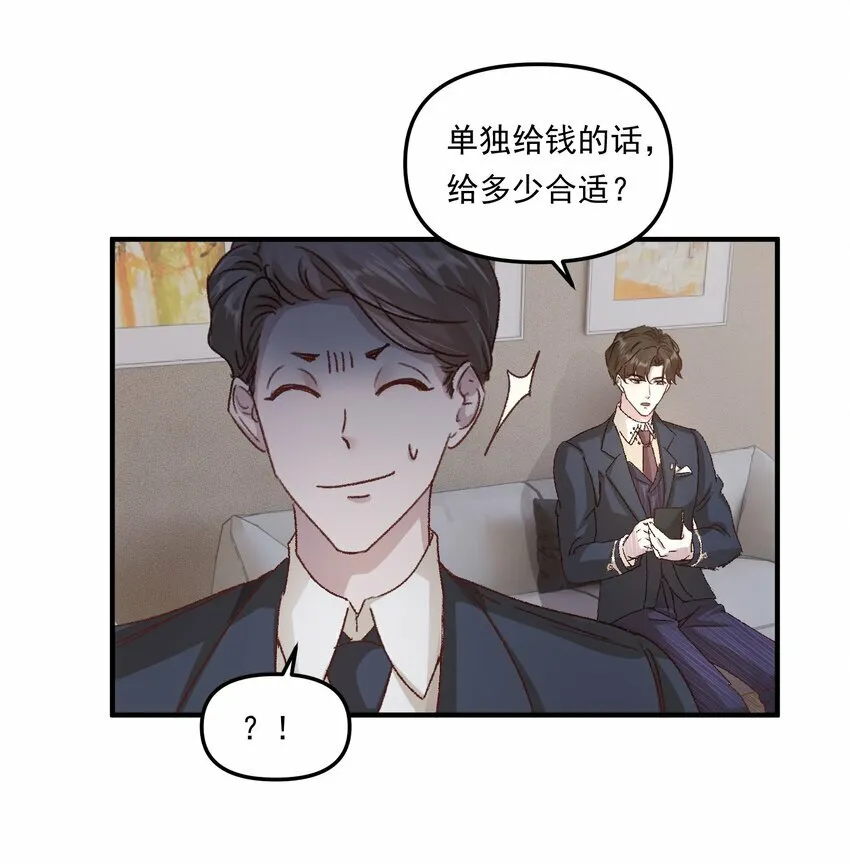 012 梁老师，我很专一的！ 第34页