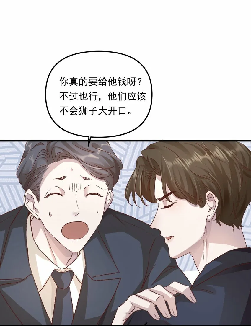 012 梁老师，我很专一的！ 第35页
