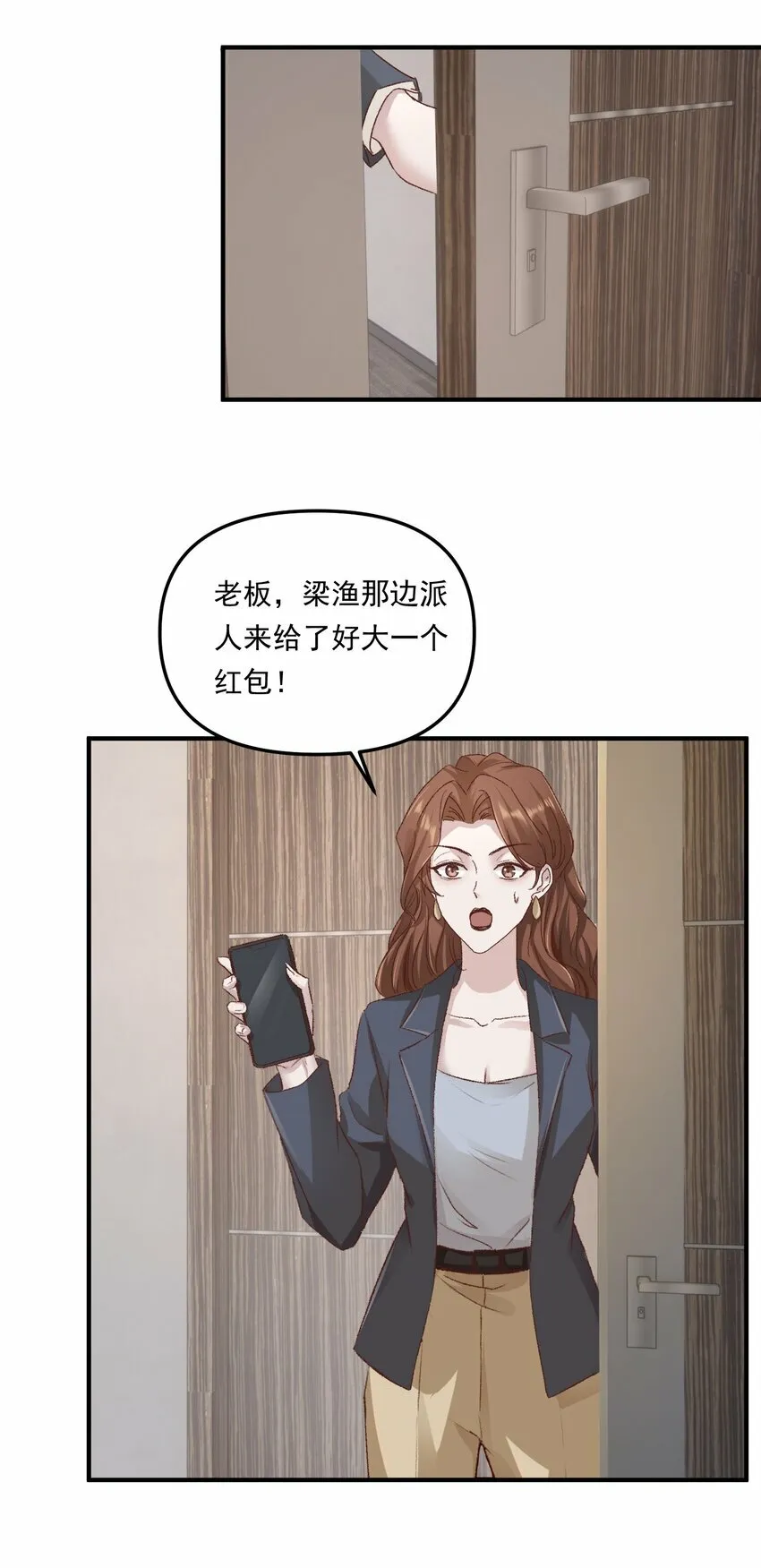 012 梁老师，我很专一的！ 第37页