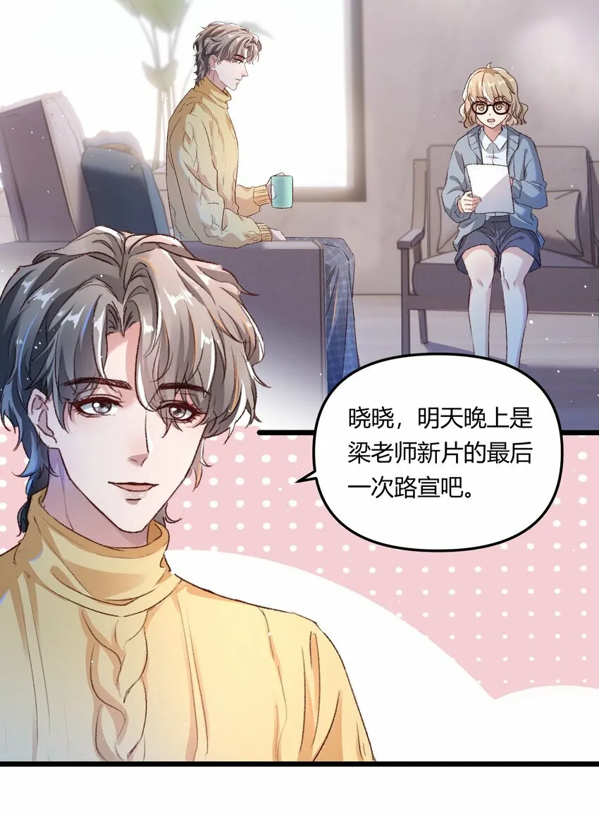 013 你真不cue我啊？ 第5页