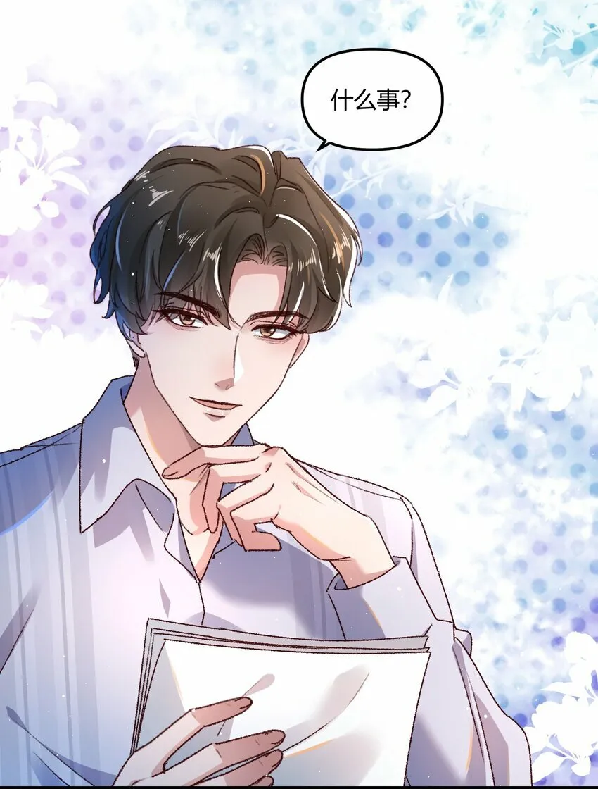 013 你真不cue我啊？ 第11页