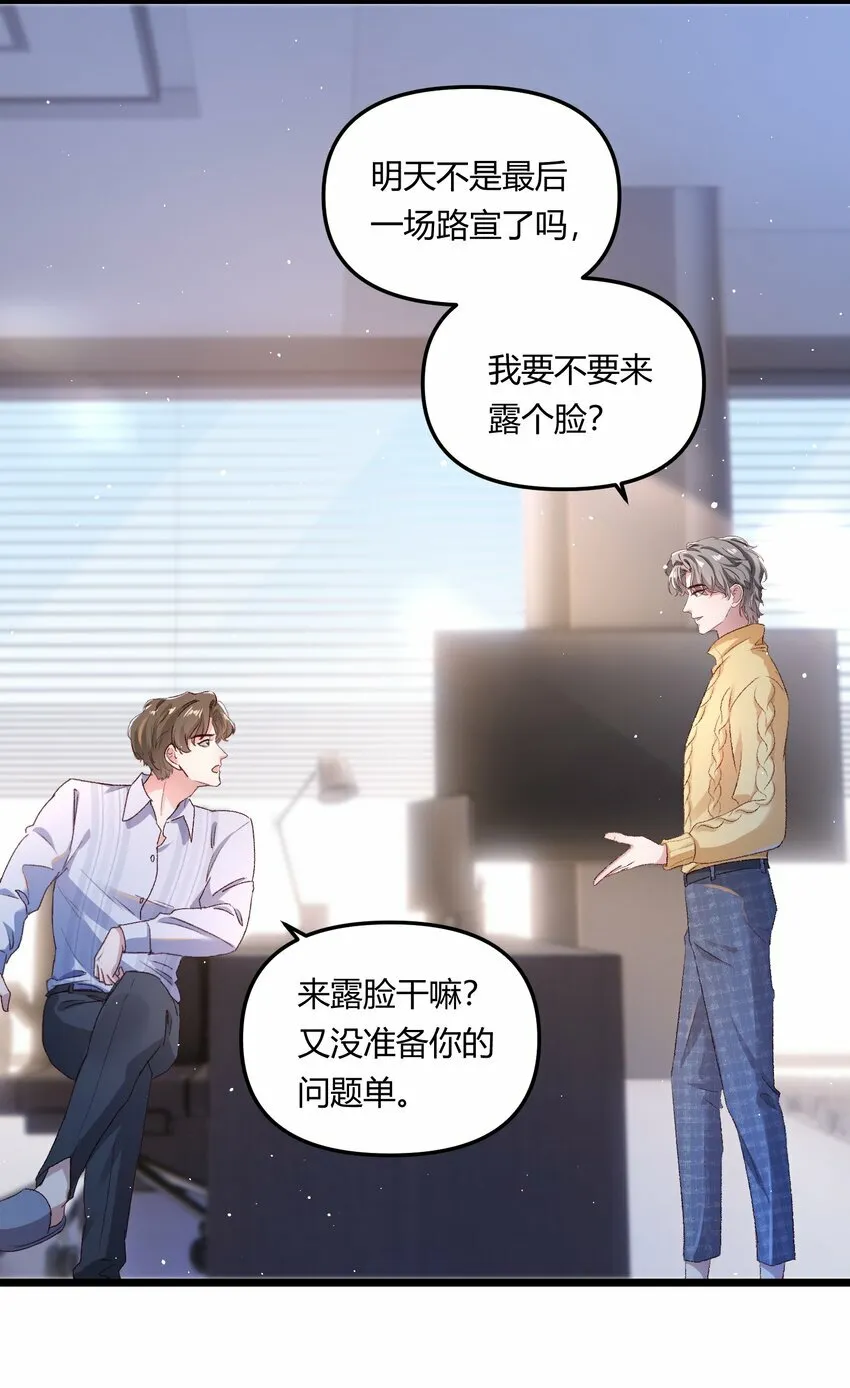 013 你真不cue我啊？ 第12页