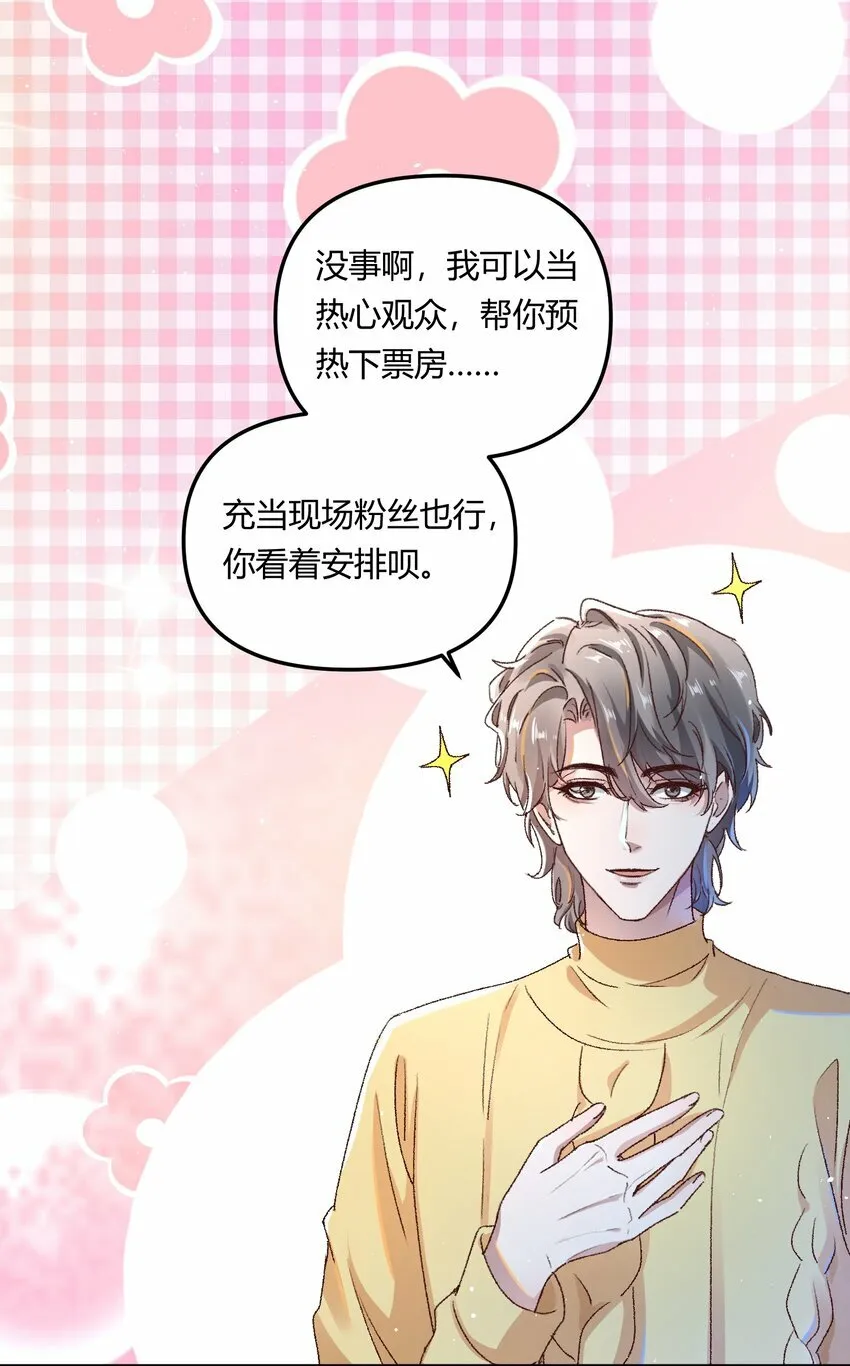 013 你真不cue我啊？ 第13页