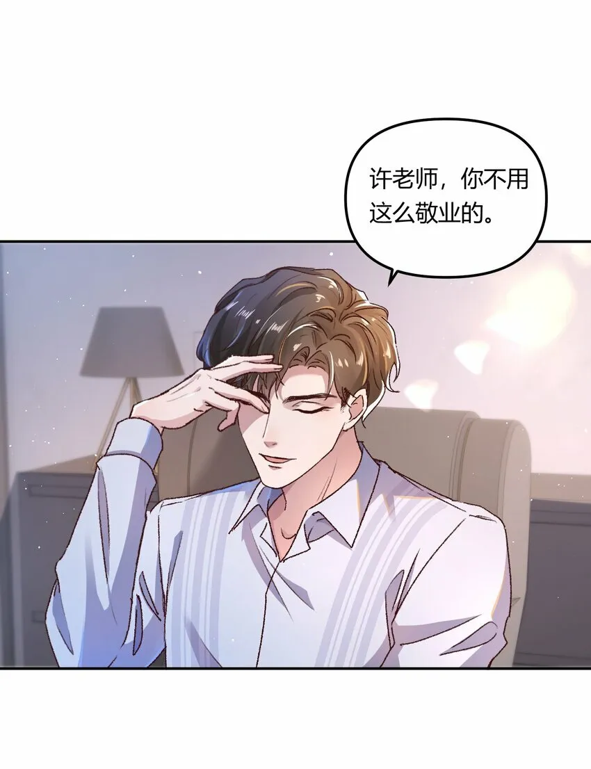 013 你真不cue我啊？ 第15页