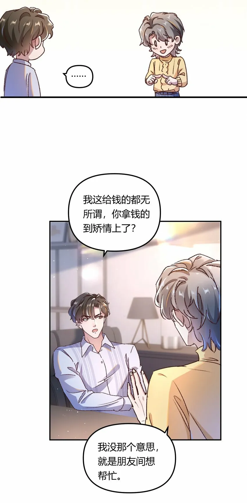 013 你真不cue我啊？ 第17页