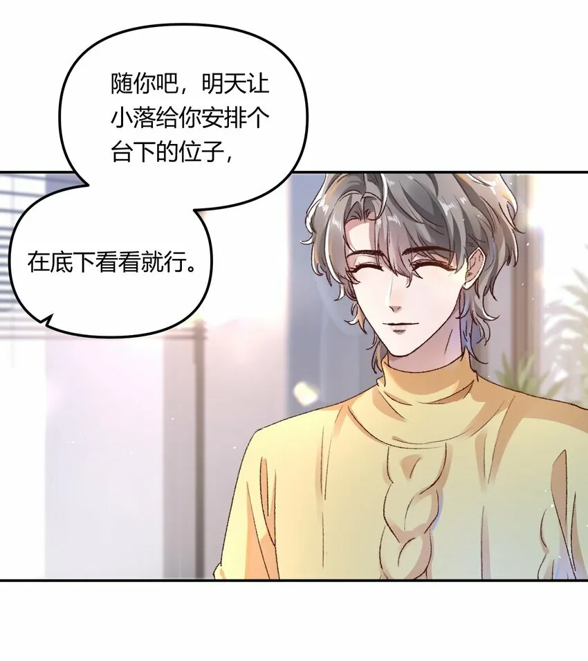 013 你真不cue我啊？ 第18页