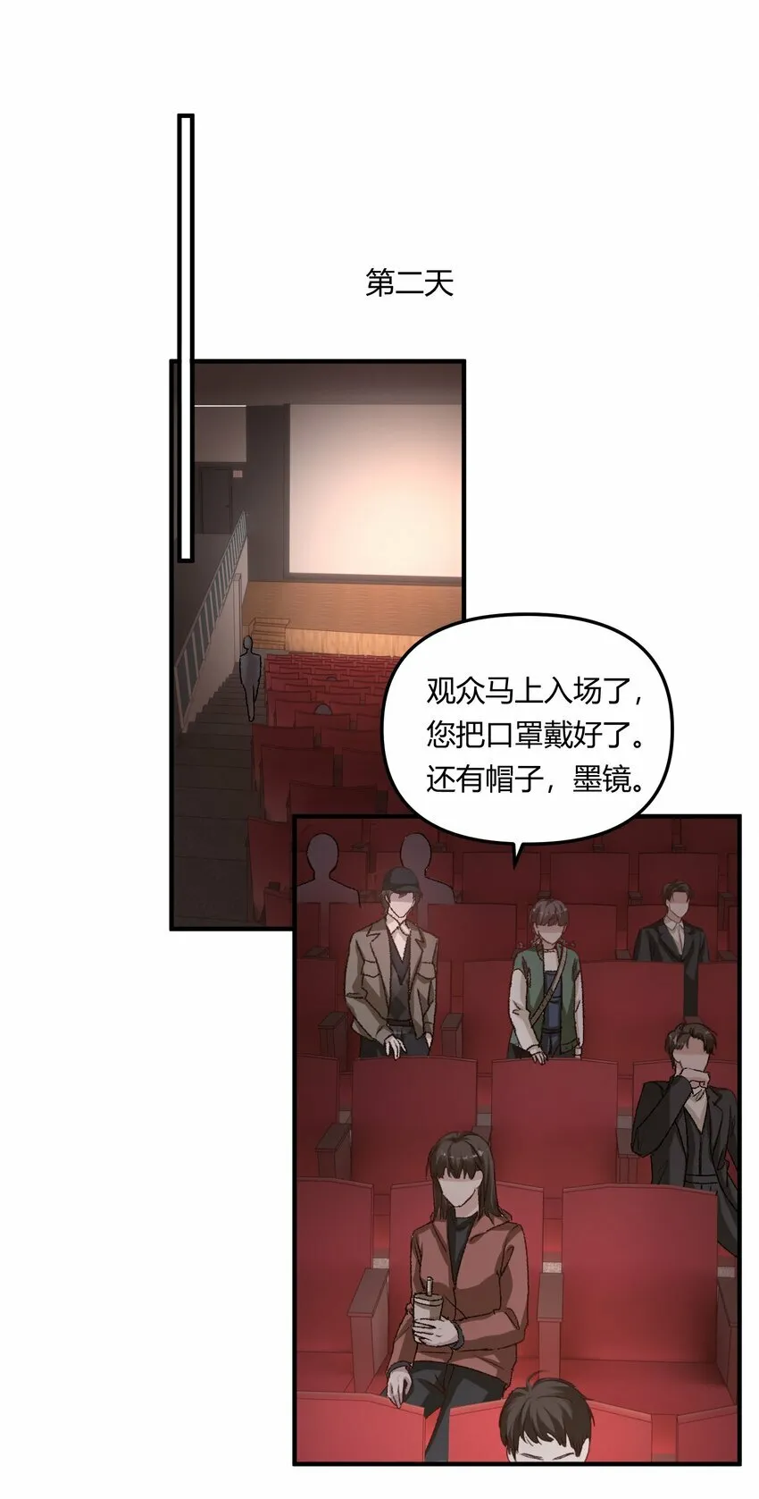 013 你真不cue我啊？ 第20页