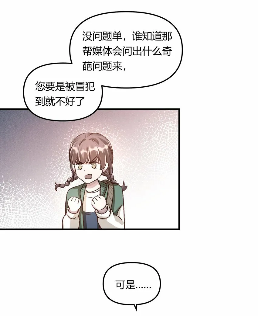 013 你真不cue我啊？ 第22页