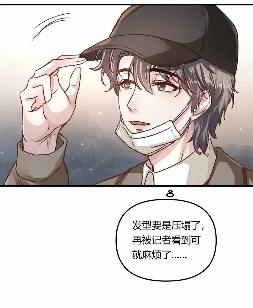 013 你真不cue我啊？ 第23页