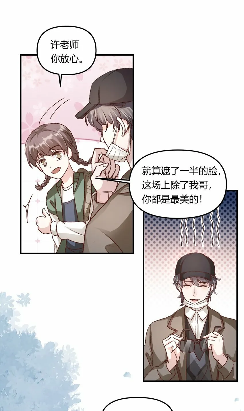 013 你真不cue我啊？ 第24页