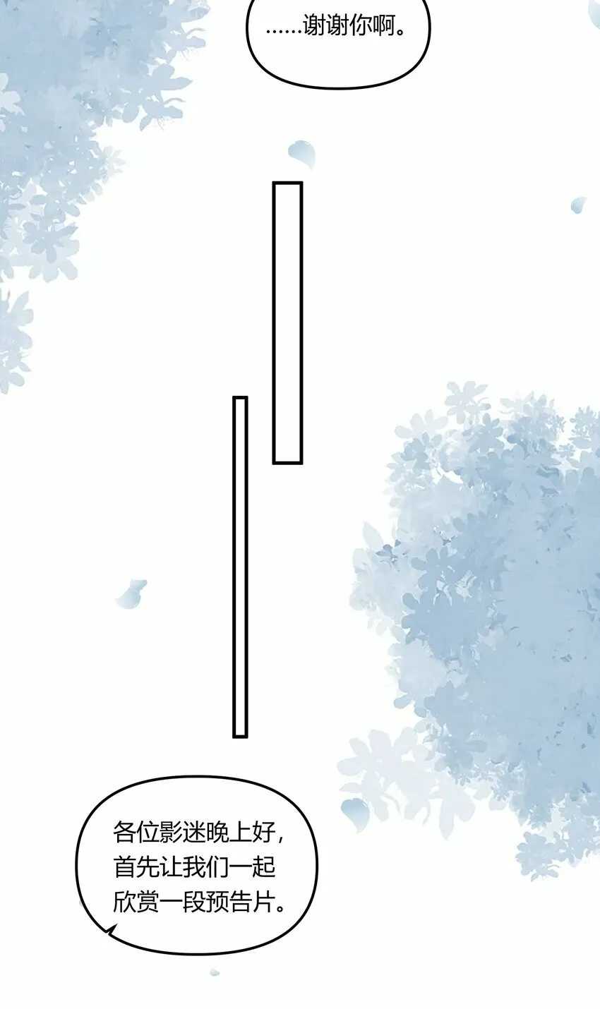 013 你真不cue我啊？ 第25页
