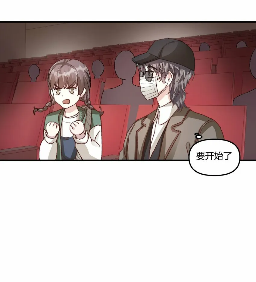 013 你真不cue我啊？ 第26页