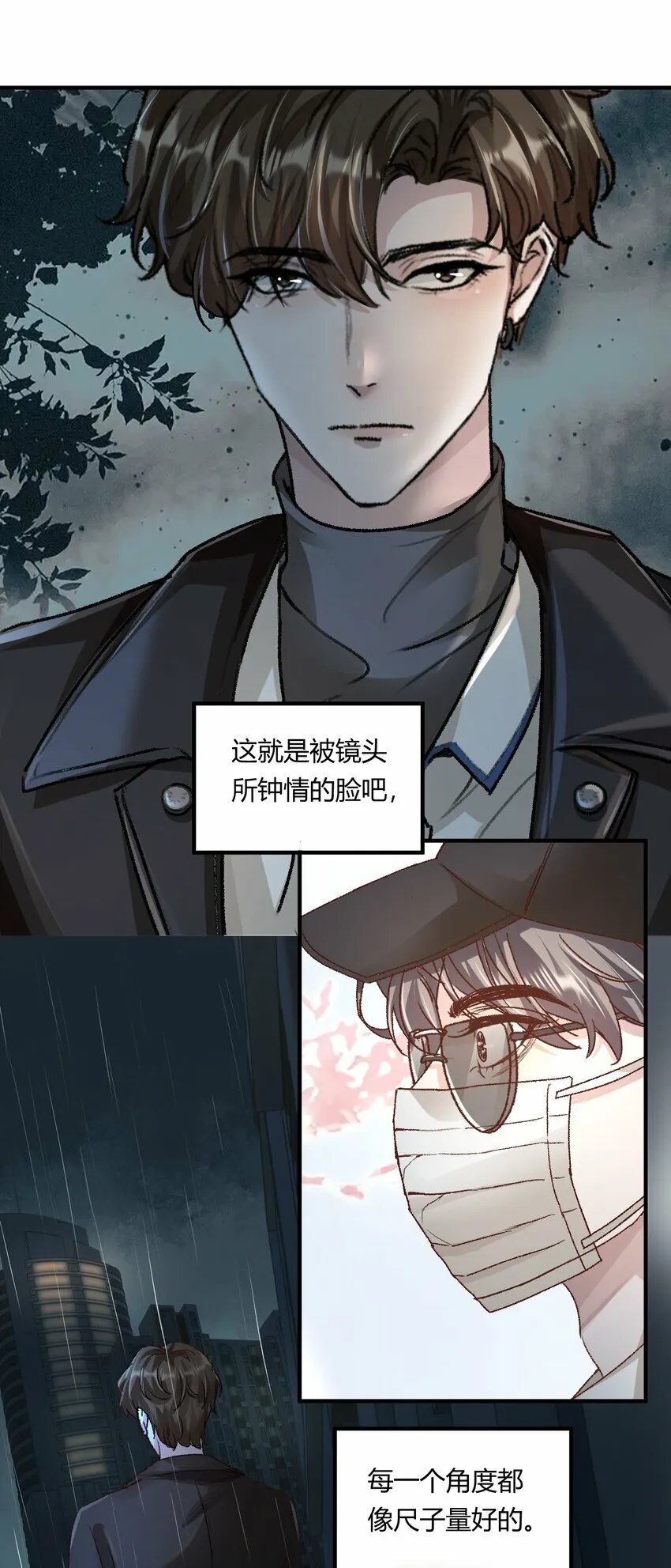 013 你真不cue我啊？ 第28页