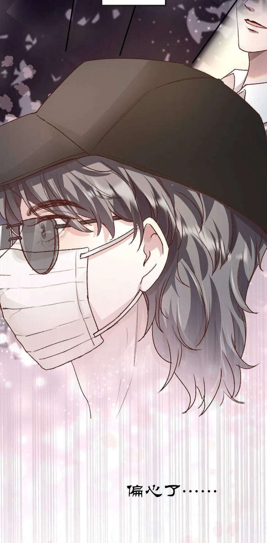 013 你真不cue我啊？ 第31页