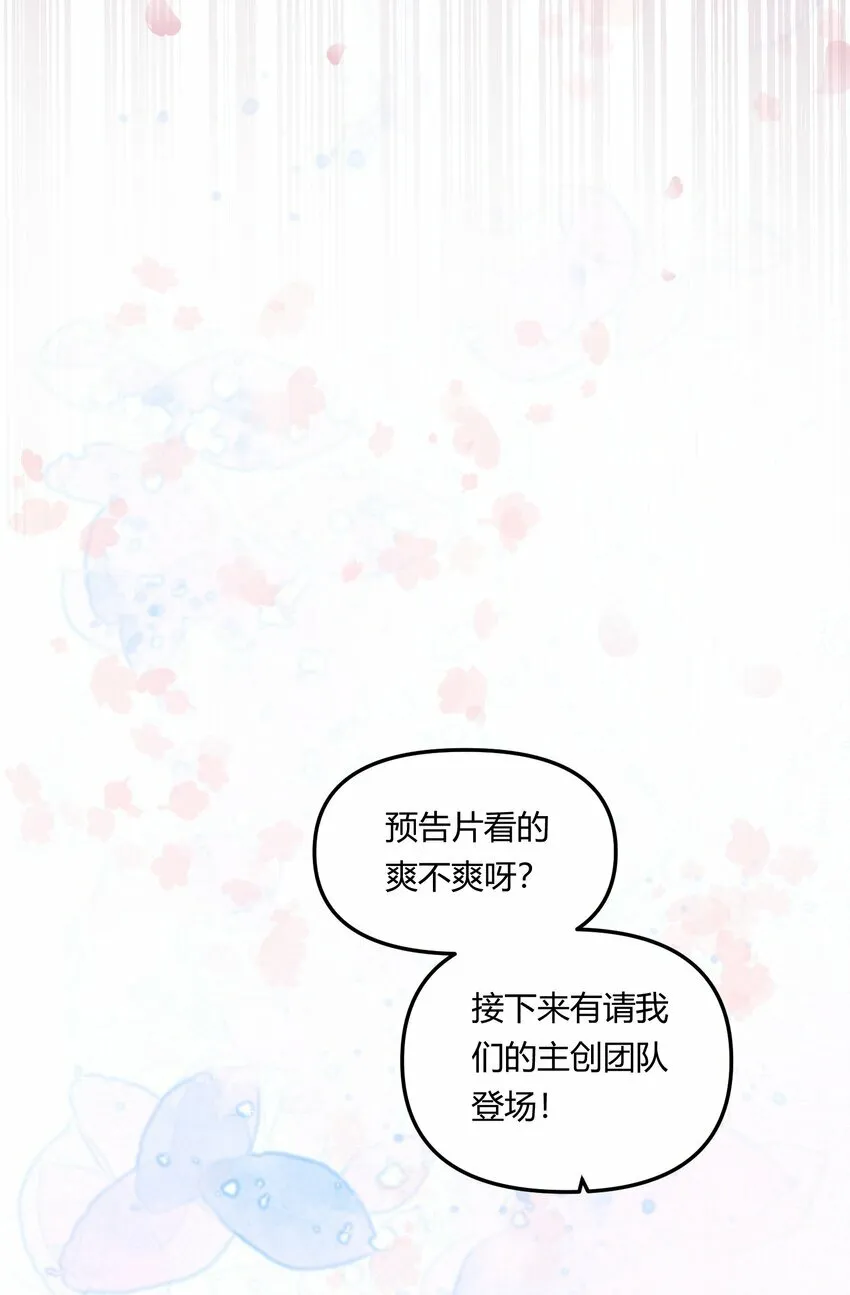 013 你真不cue我啊？ 第32页