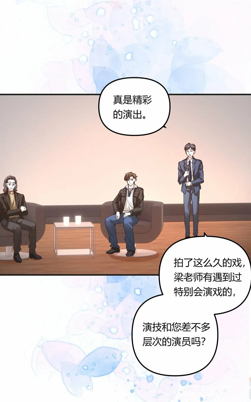 013 你真不cue我啊？ 第33页