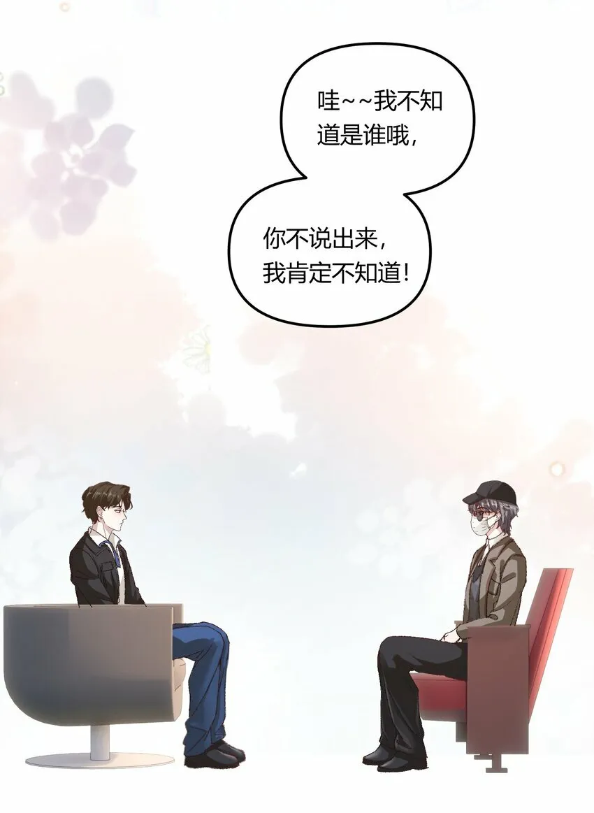013 你真不cue我啊？ 第35页