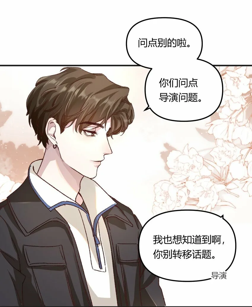 013 你真不cue我啊？ 第36页