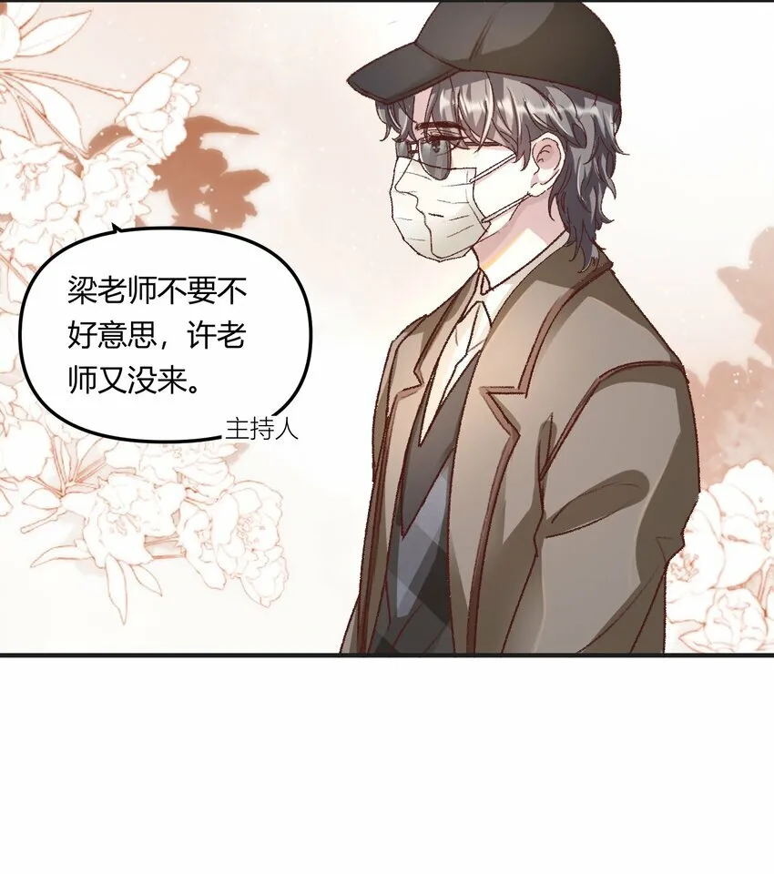 013 你真不cue我啊？ 第37页