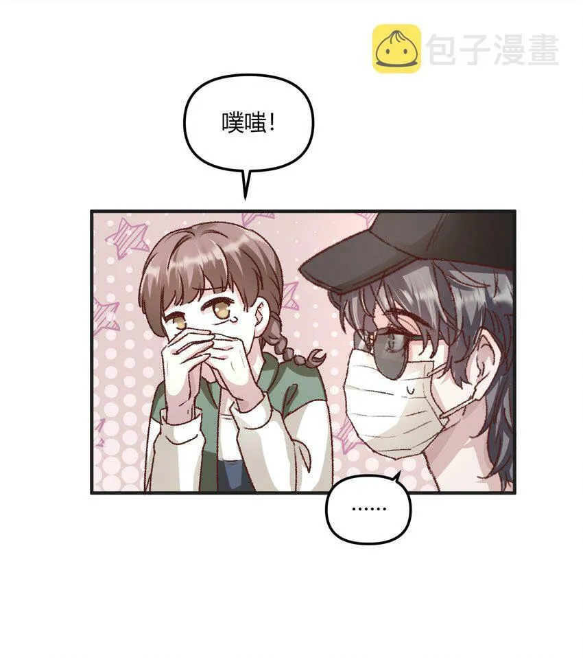 013 你真不cue我啊？ 第38页