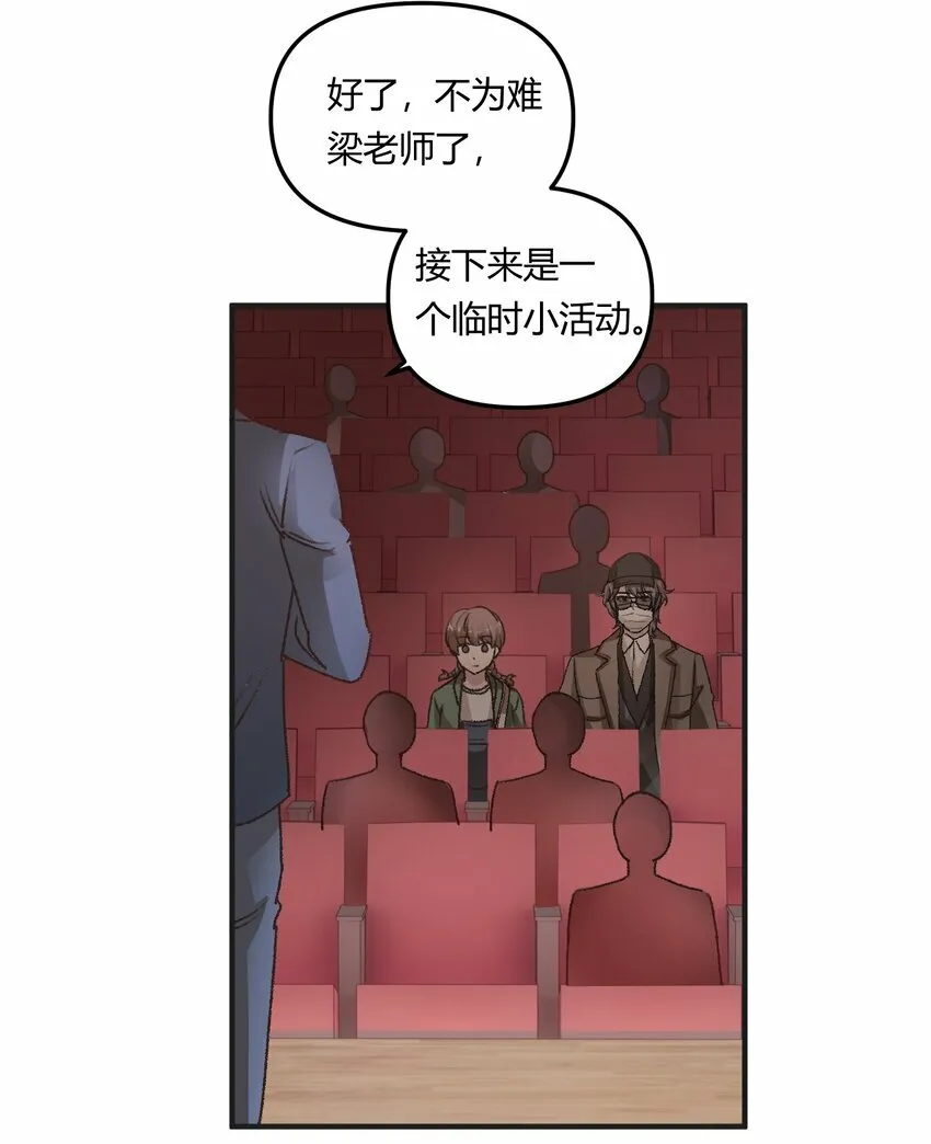 013 你真不cue我啊？ 第39页