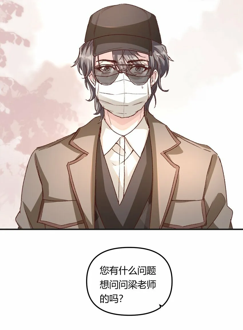 013 你真不cue我啊？ 第41页