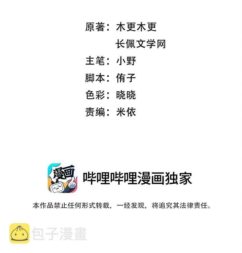 014 你的怎么这么甜！ 第3页