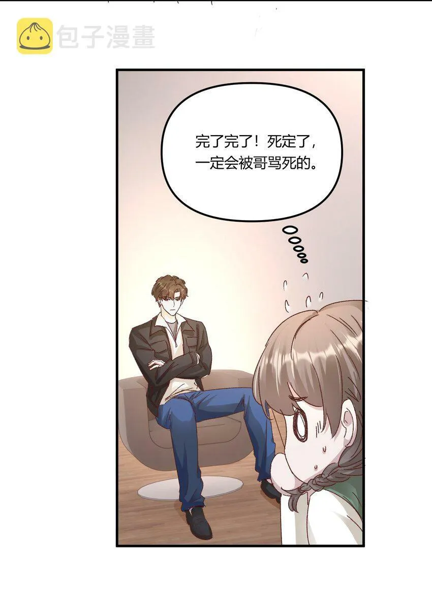 014 你的怎么这么甜！ 第5页