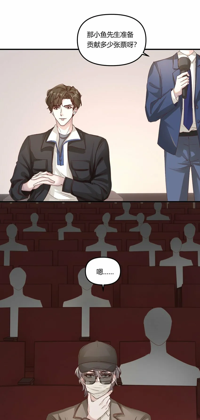 014 你的怎么这么甜！ 第8页