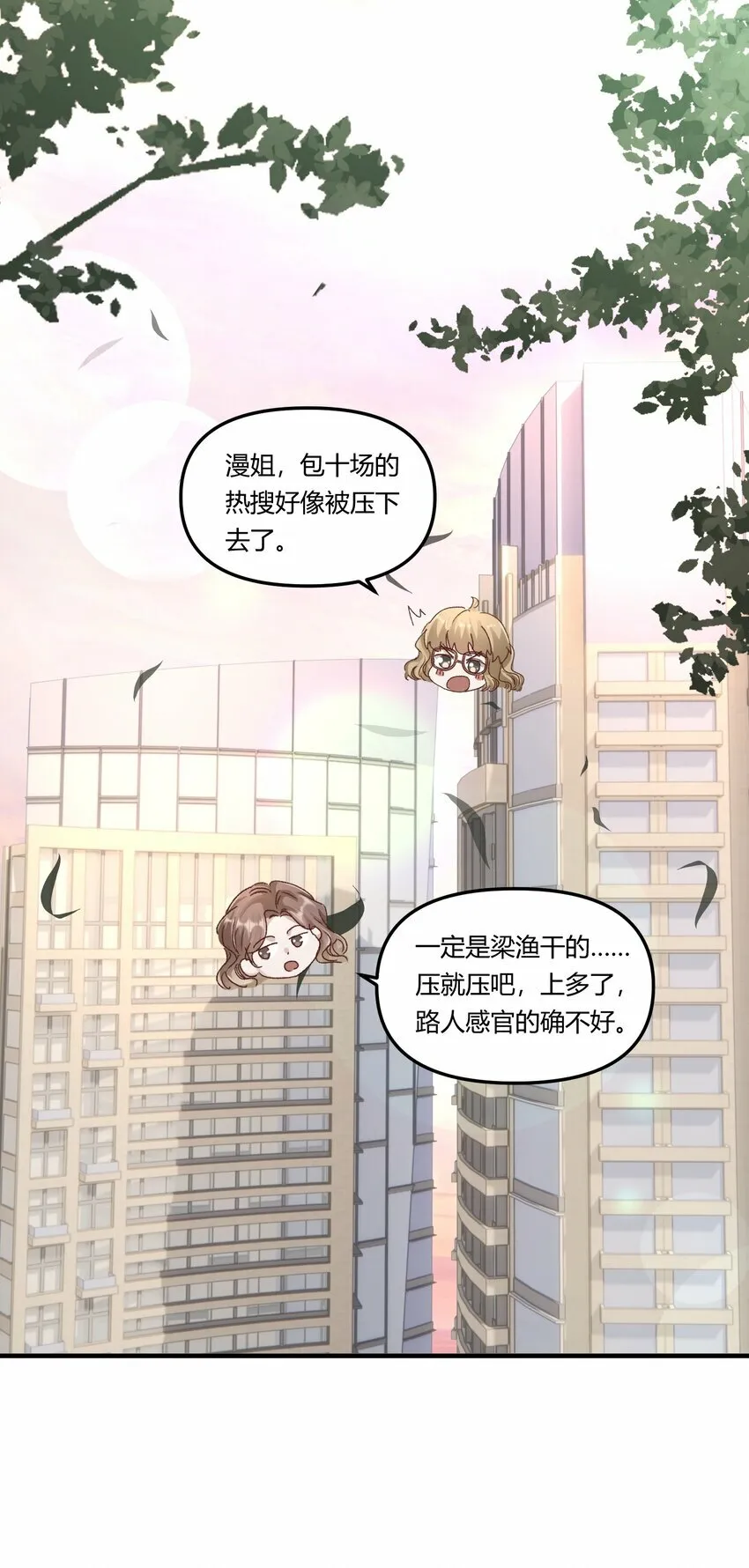 014 你的怎么这么甜！ 第10页