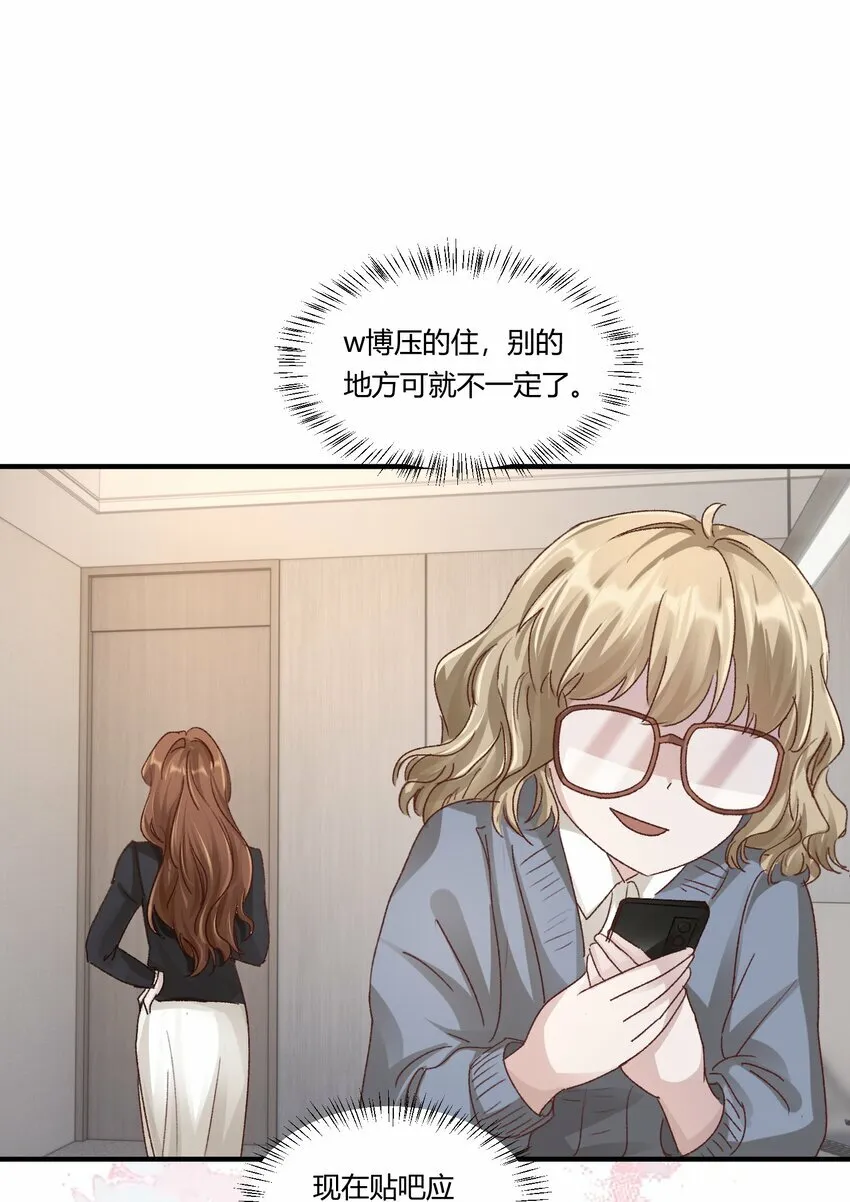 014 你的怎么这么甜！ 第11页