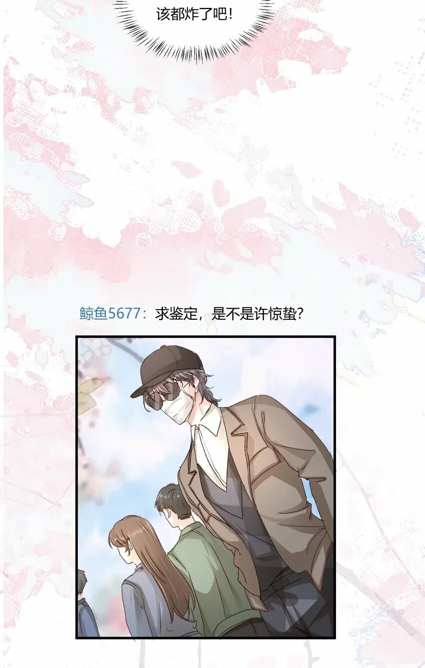 014 你的怎么这么甜！ 第12页