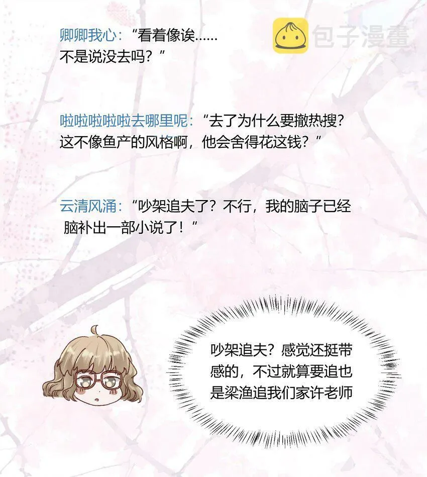 014 你的怎么这么甜！ 第13页