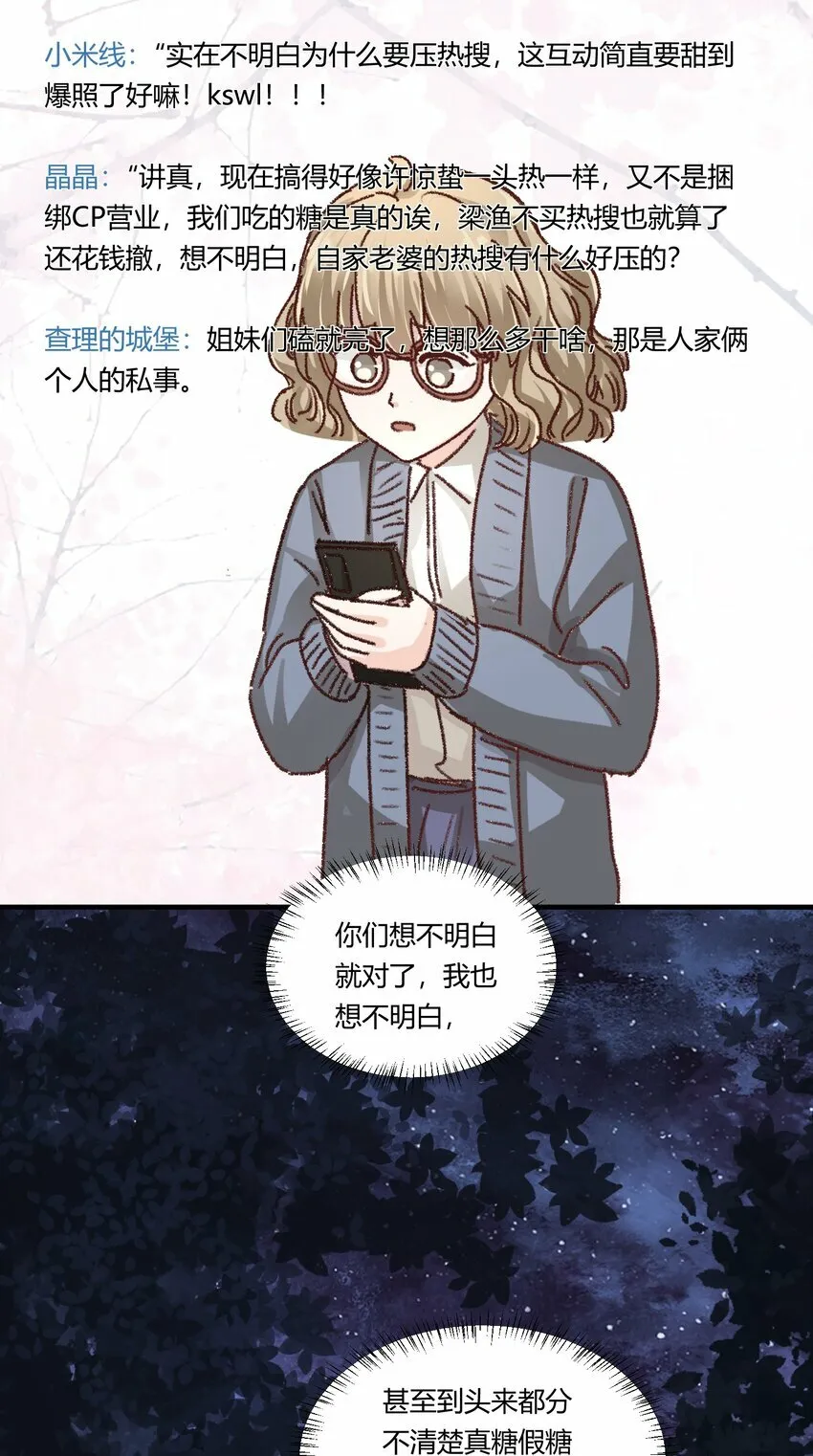 014 你的怎么这么甜！ 第14页