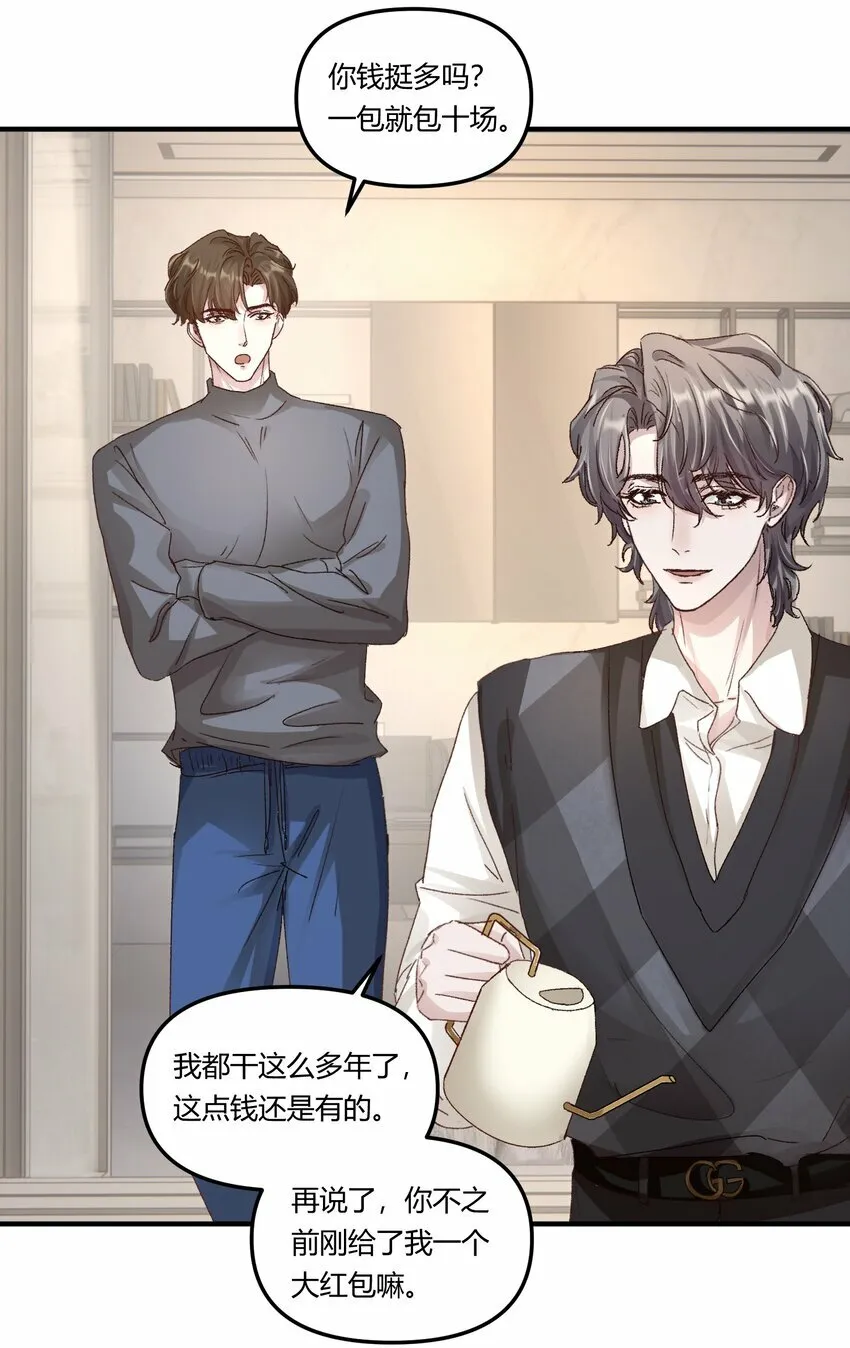 014 你的怎么这么甜！ 第16页