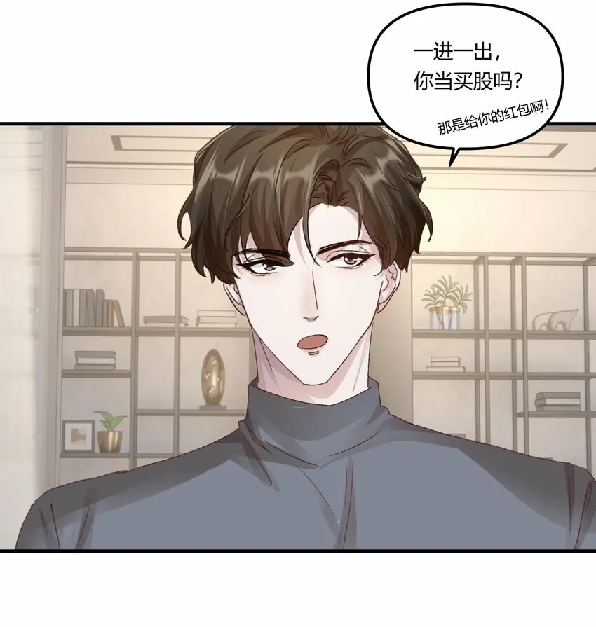 014 你的怎么这么甜！ 第17页