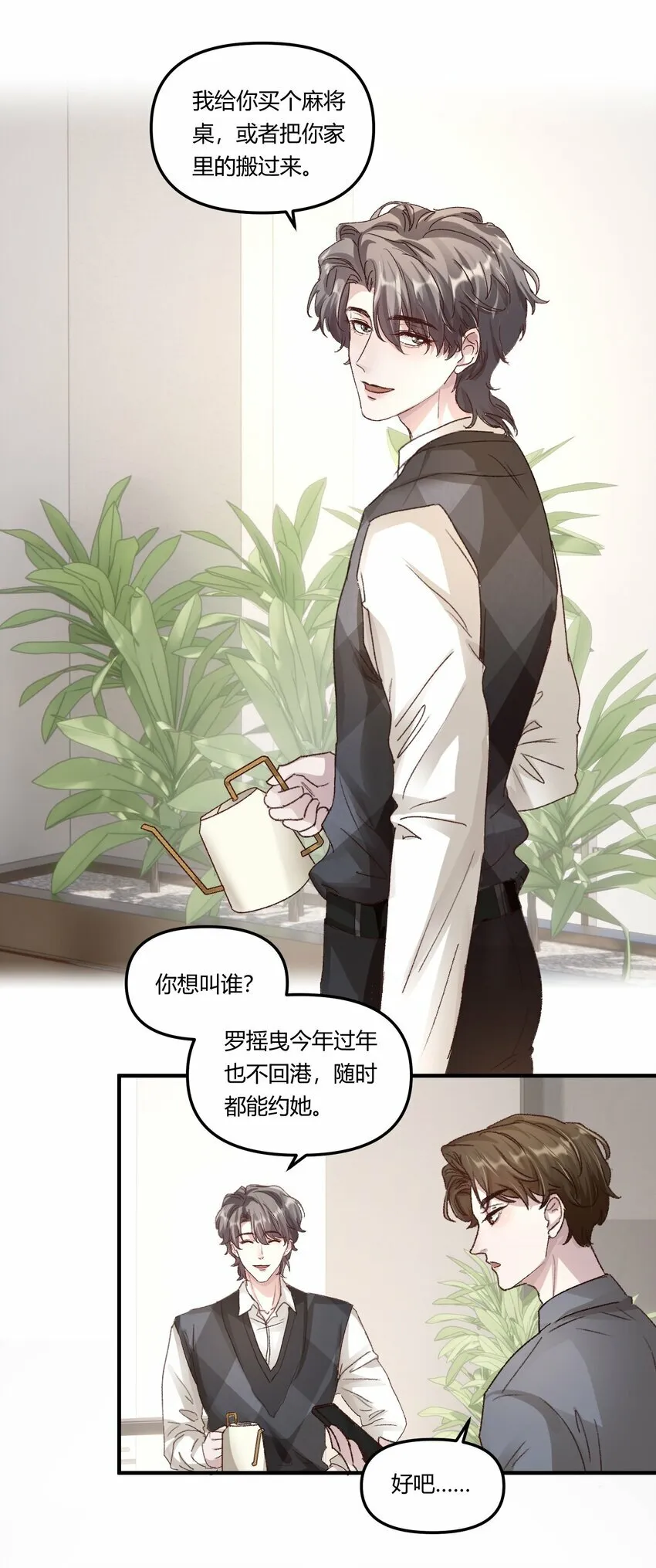 014 你的怎么这么甜！ 第19页