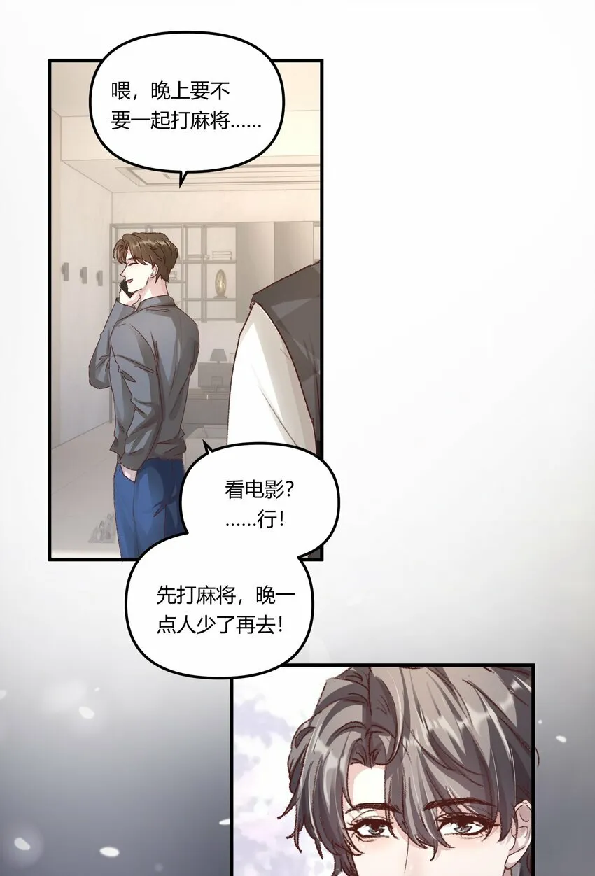 014 你的怎么这么甜！ 第20页