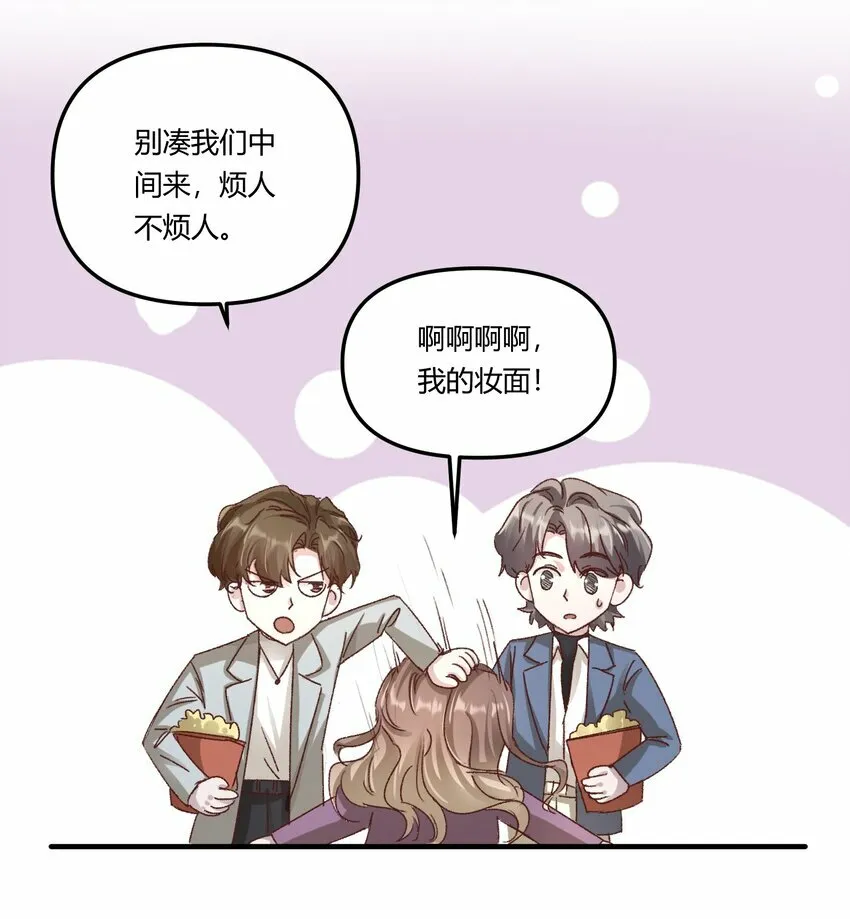 014 你的怎么这么甜！ 第26页