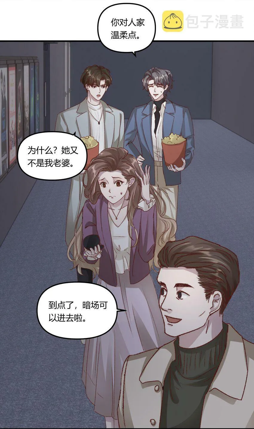 014 你的怎么这么甜！ 第27页