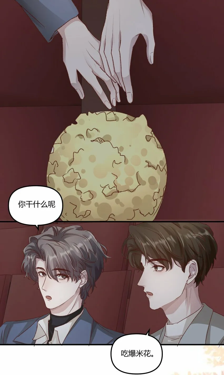 014 你的怎么这么甜！ 第30页