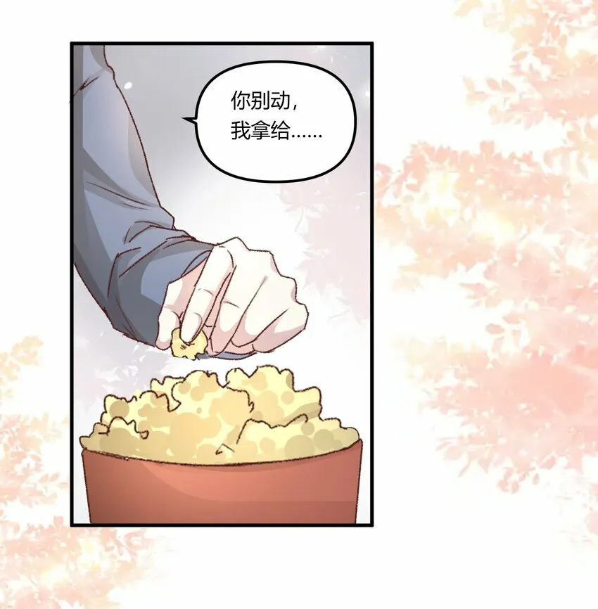 014 你的怎么这么甜！ 第31页