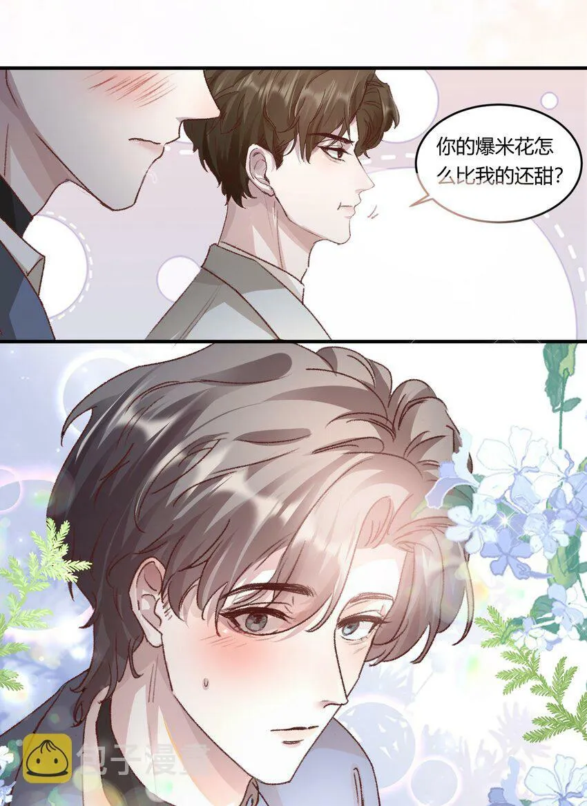 014 你的怎么这么甜！ 第34页