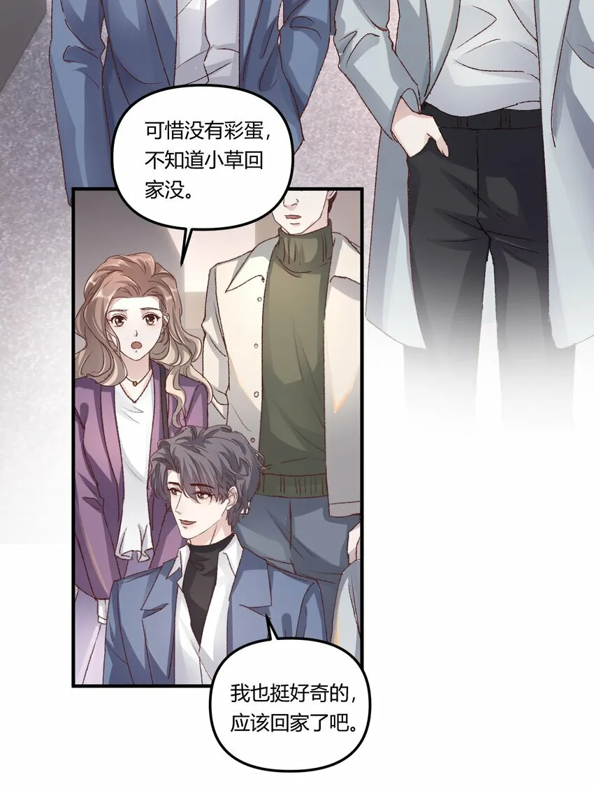 015 你占谁便宜呢！ 第6页
