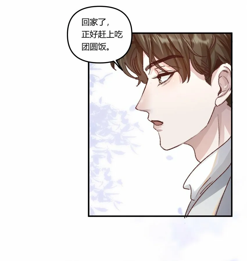 015 你占谁便宜呢！ 第7页