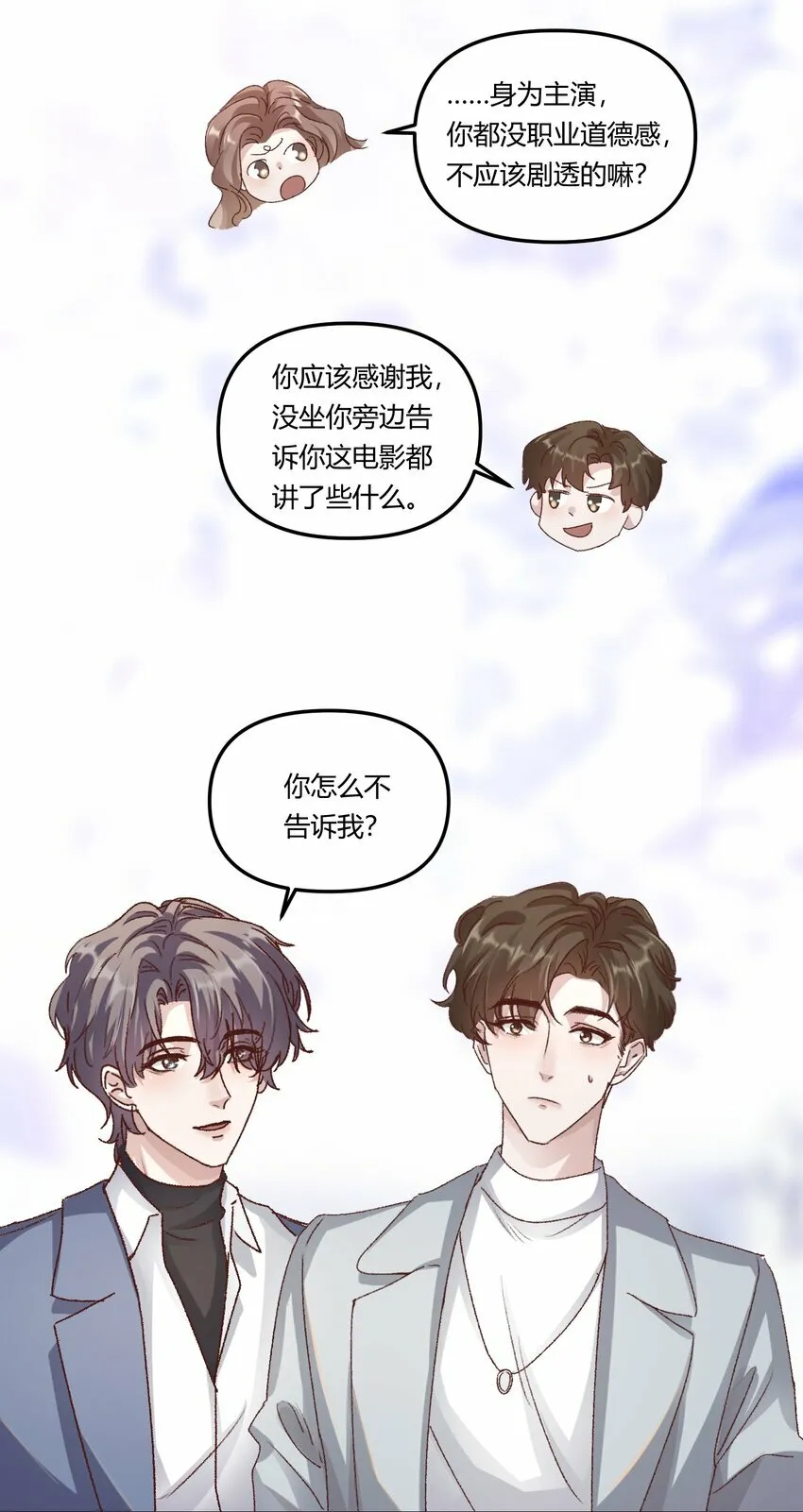 015 你占谁便宜呢！ 第8页