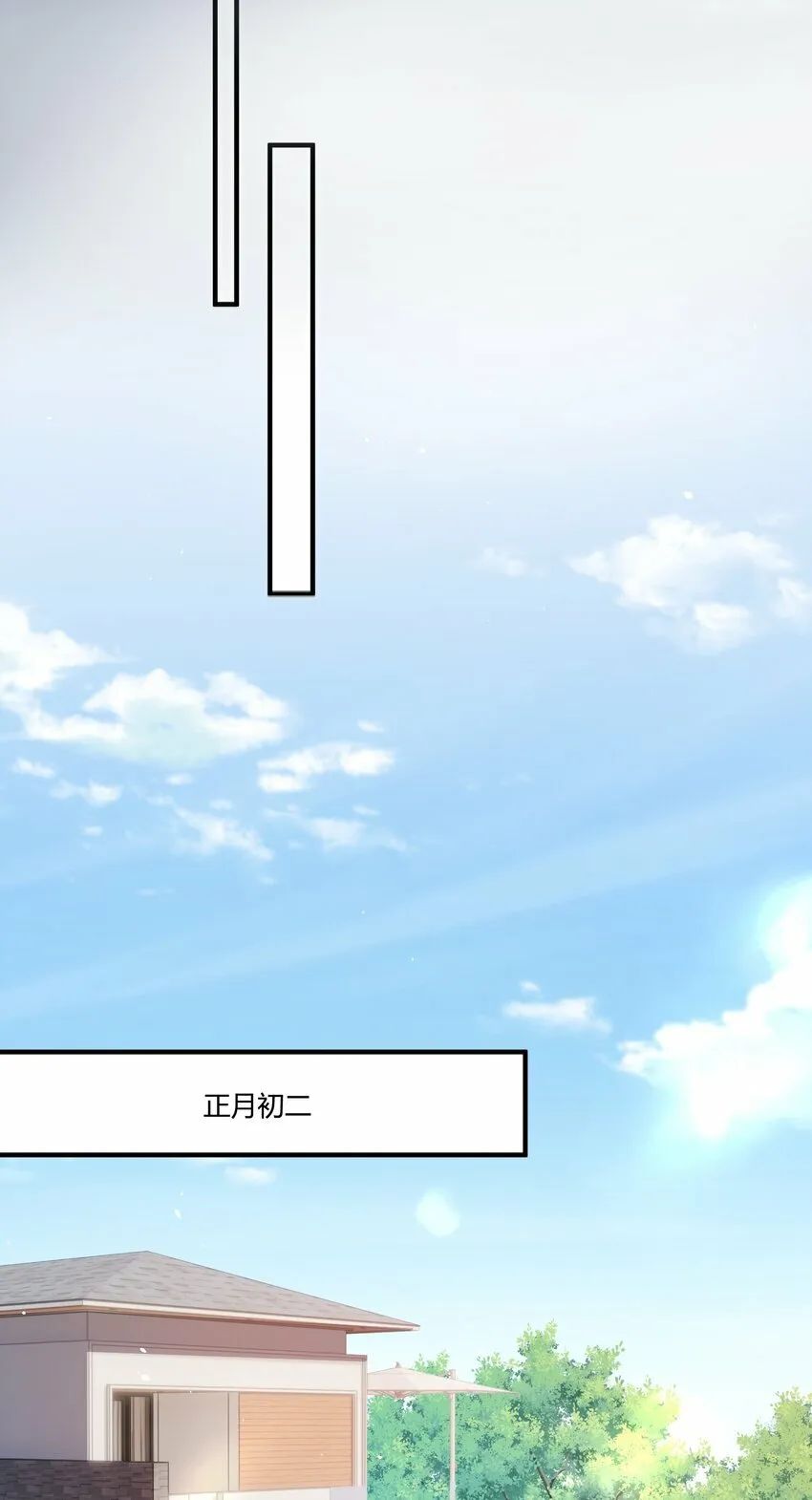015 你占谁便宜呢！ 第10页